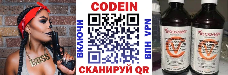 Купить закладки  Сясьстрой  Codein напиток Lean (лин) 