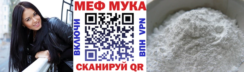Мефедрон мука  Купить где  Сясьстрой 