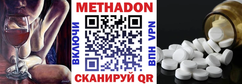 Купить где  Сясьстрой  МЕТАДОН methadone 